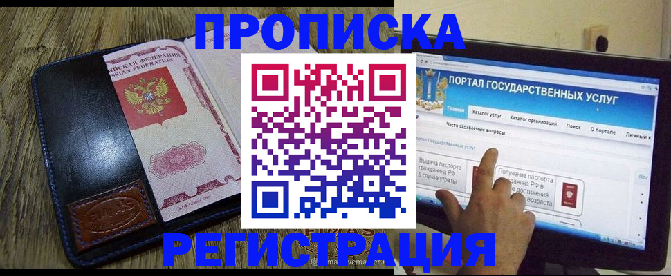прописка гарантия в Липецкая области